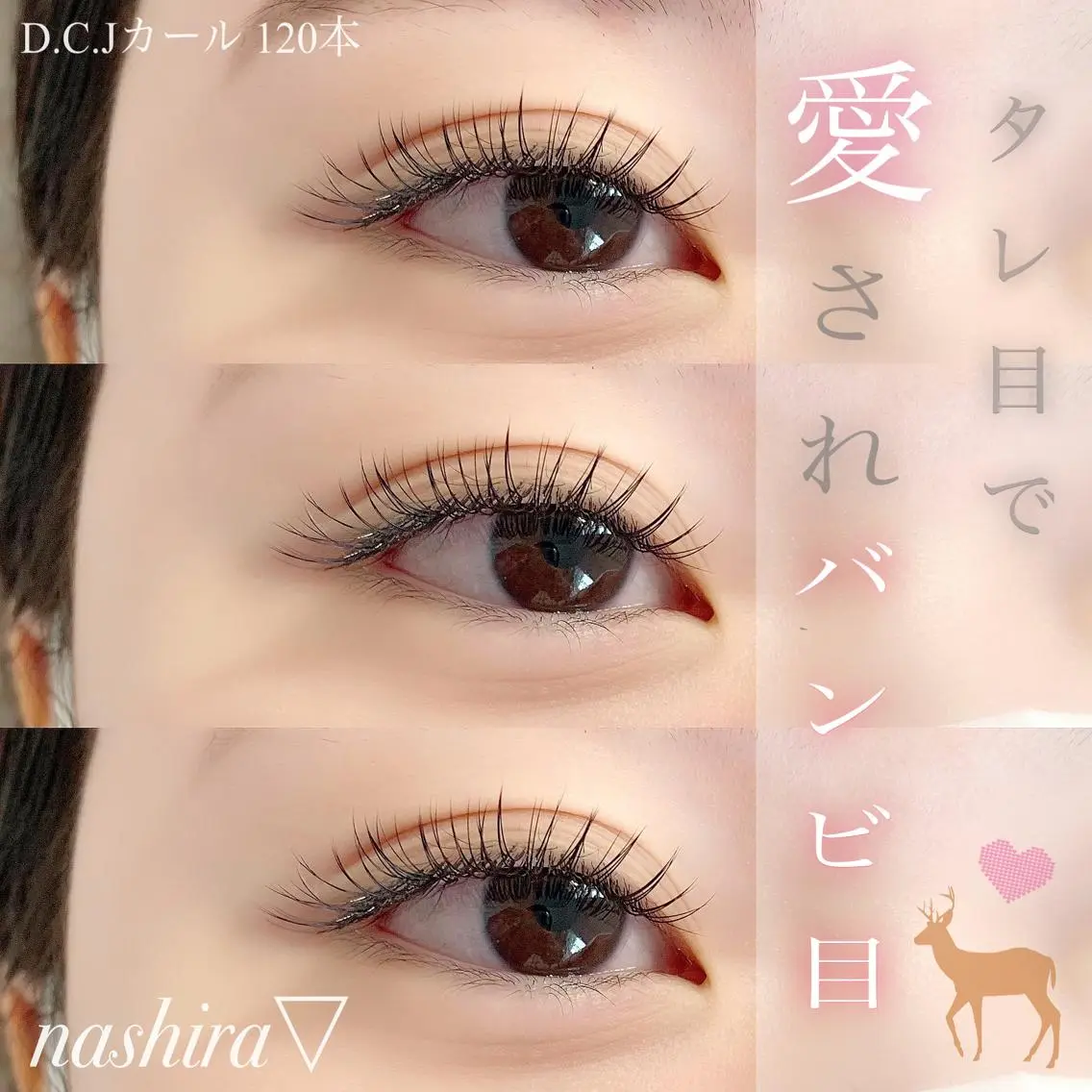 マツエク・マツパ Jカール nashira恵比寿 まつ毛&眉毛サロンのマツエク・マツパデザイン