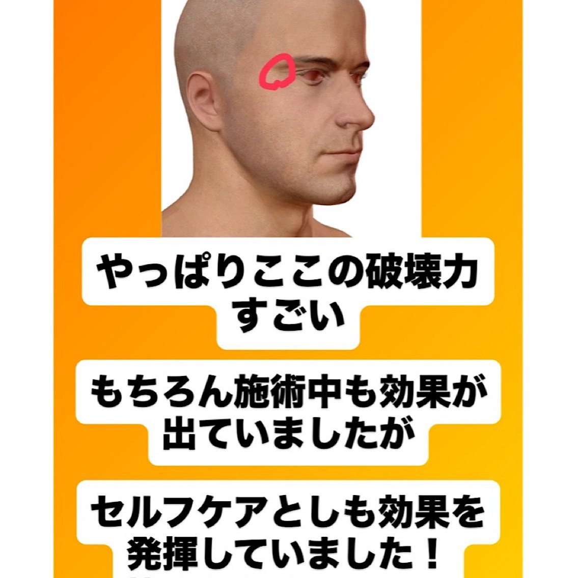 肩こり頭痛さようなら 整体カタギリのエステ・リラクイメージ