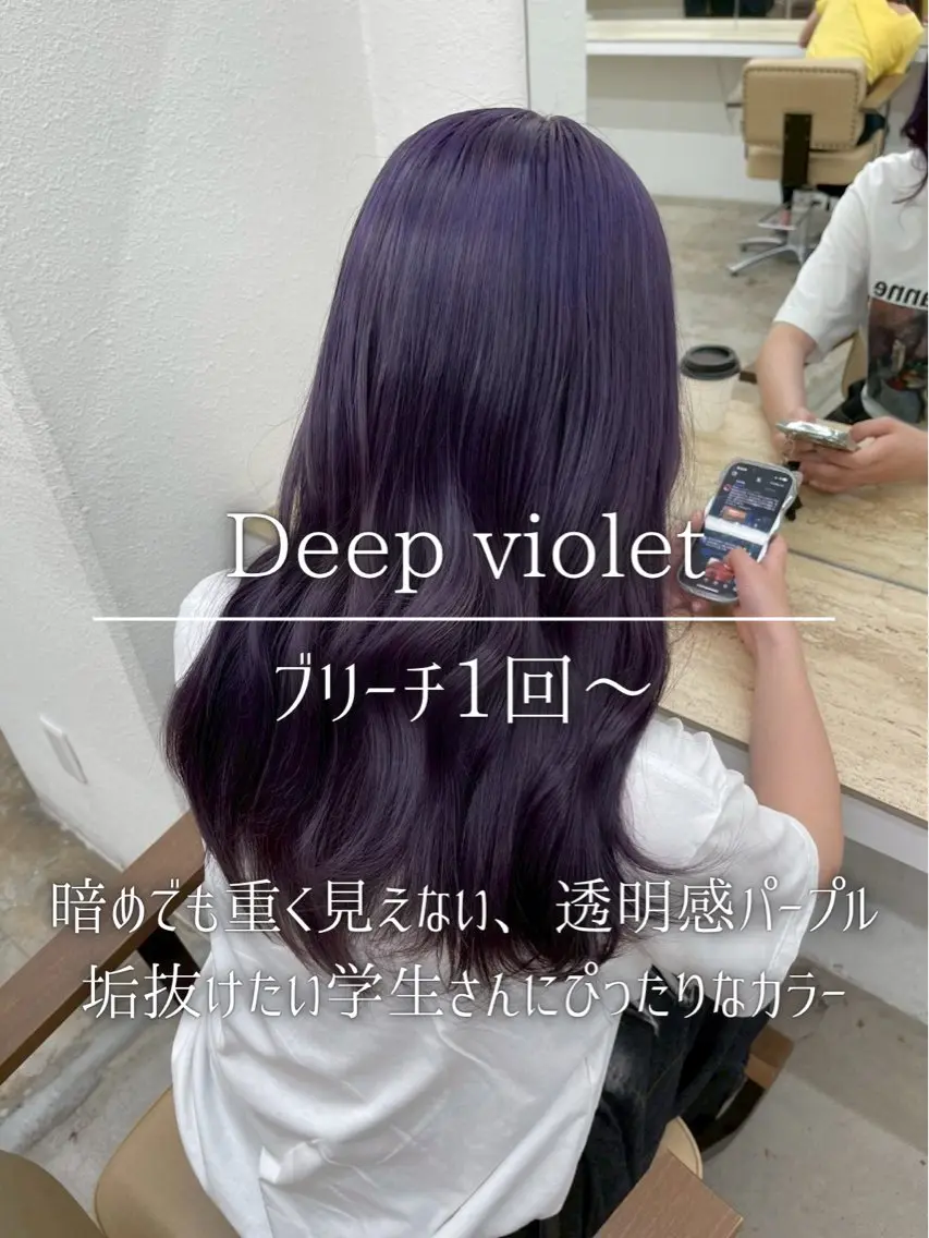 ロング カラー パープルカラー ヘアカラー トリートメント ナチュラルカラー/ ハイトーン AMIのヘアスタイル
