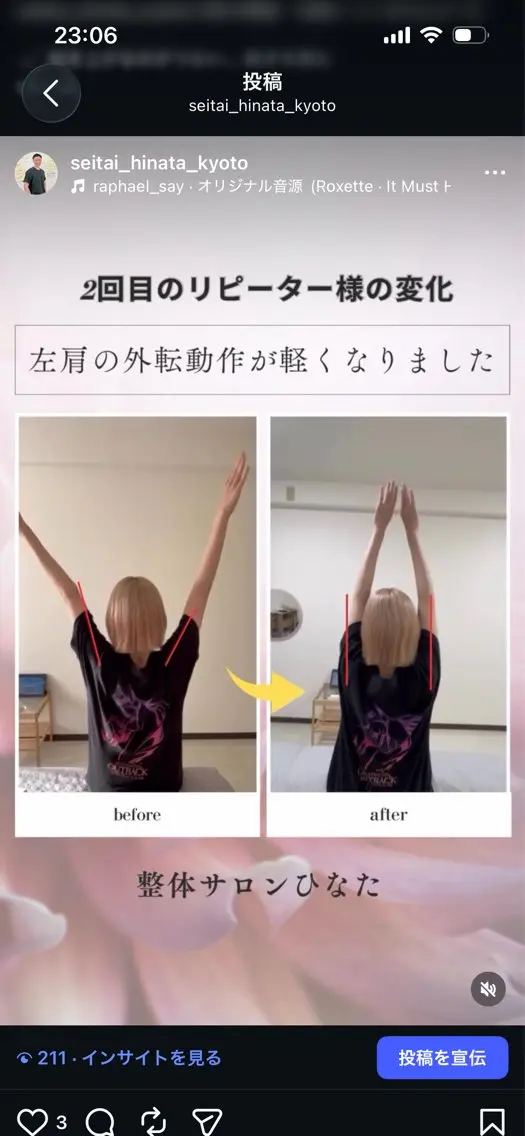 整体×美姿勢メソッド 松山直樹のエステ・リラクイメージ