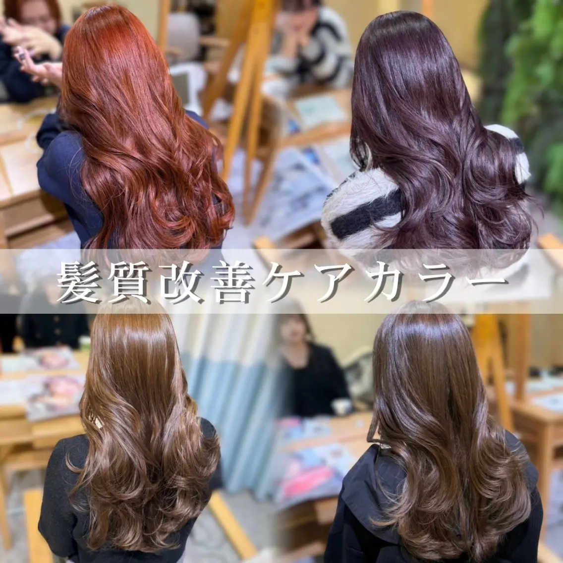 ロング カラー ヘアカラー トリートメント &.TIGRE KUMAMOTOのヘアスタイル