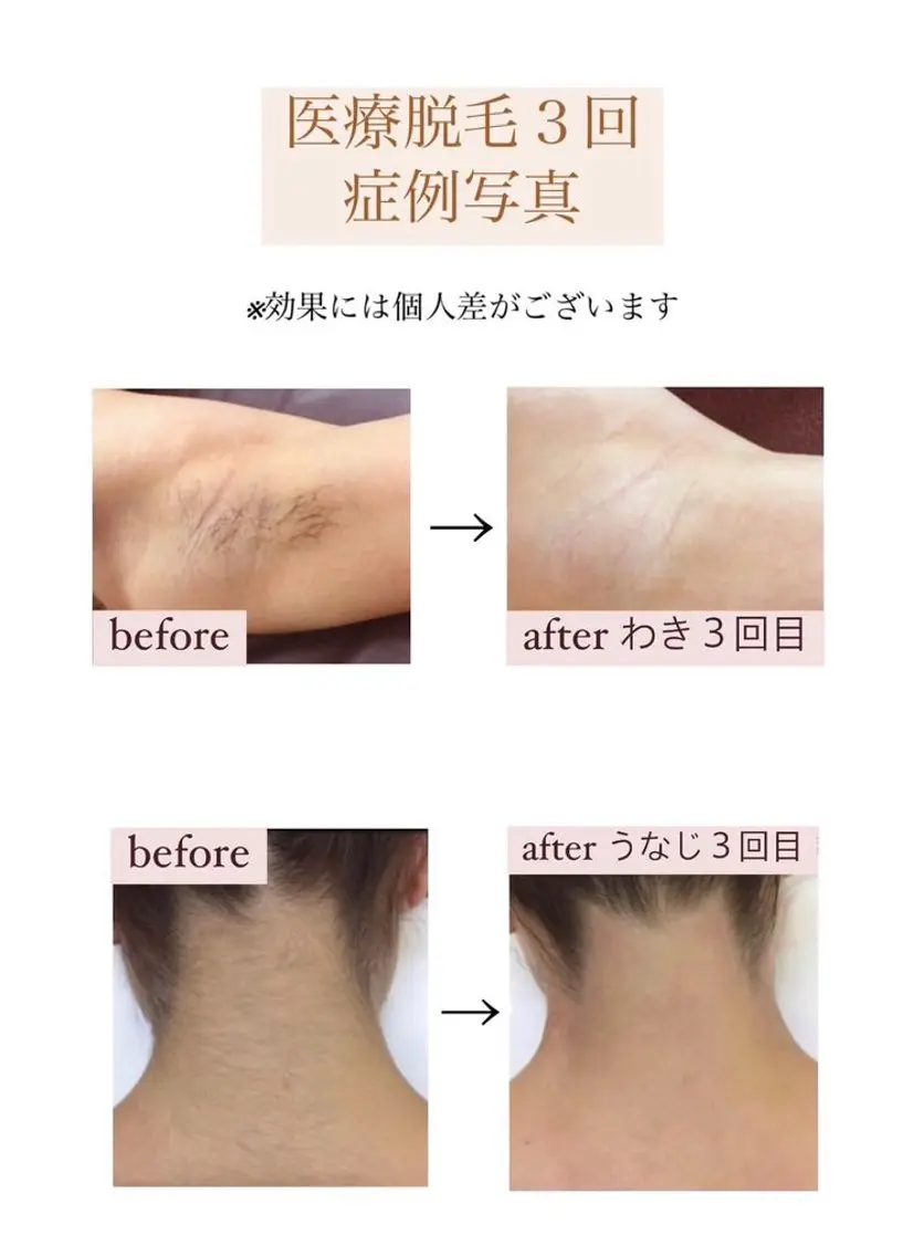 PRESS あんどうのエステ・リラクイメージ