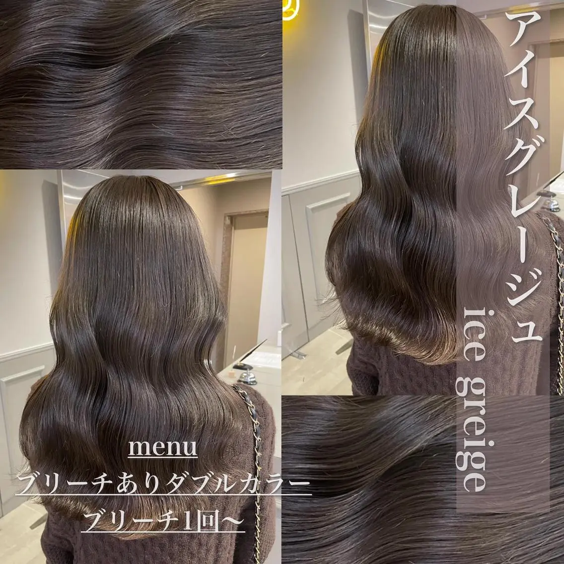 セミロング カラー グレージュ アイスグレージュ 抜け感レイヤー︴ ニュアンスカラーのヘアスタイル