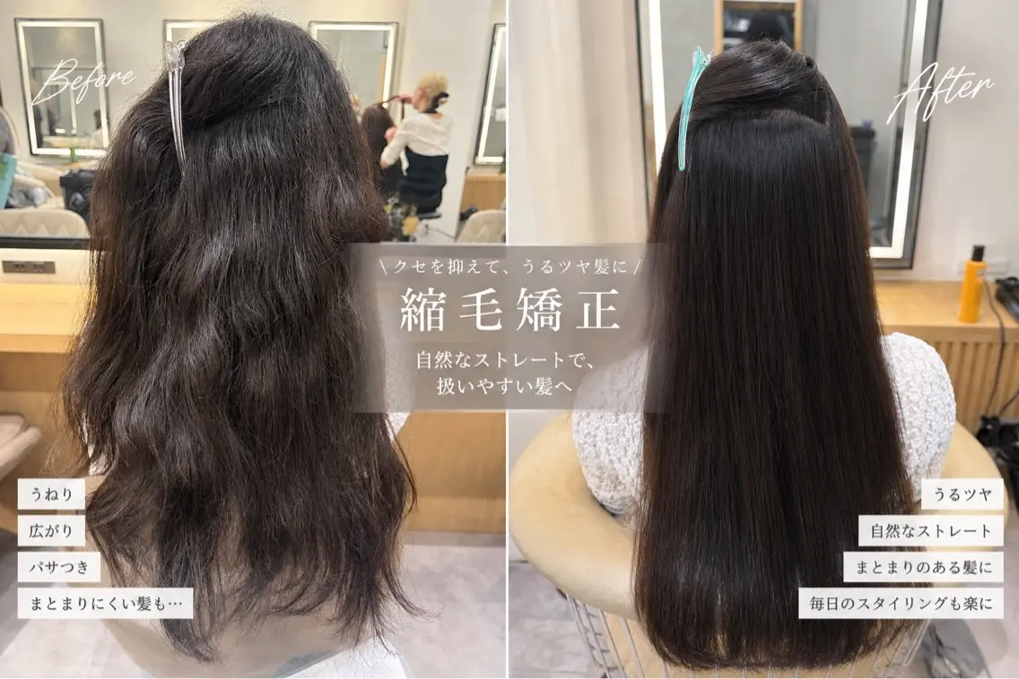 ロング 浦和うる艶 縮毛矯正⭐️セナ🎀のヘアスタイル