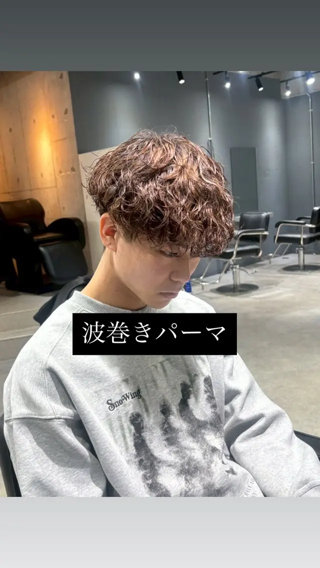 パーマ メンズ メンズパーマ 波巻きパーマ カット パーマ 吉田 健吏のヘアスタイル