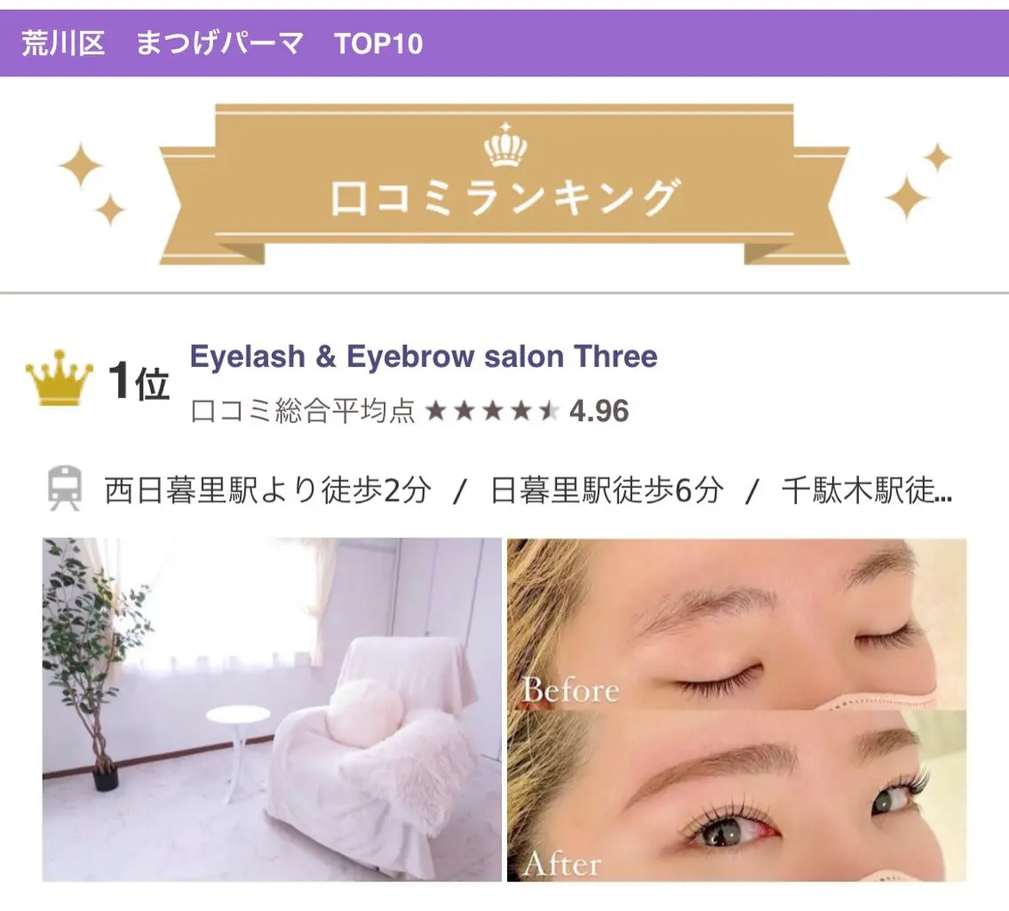 マツエク・マツパ まつげパーマ Three 👑まつげ&眉の眉毛・アイブロウイメージ
