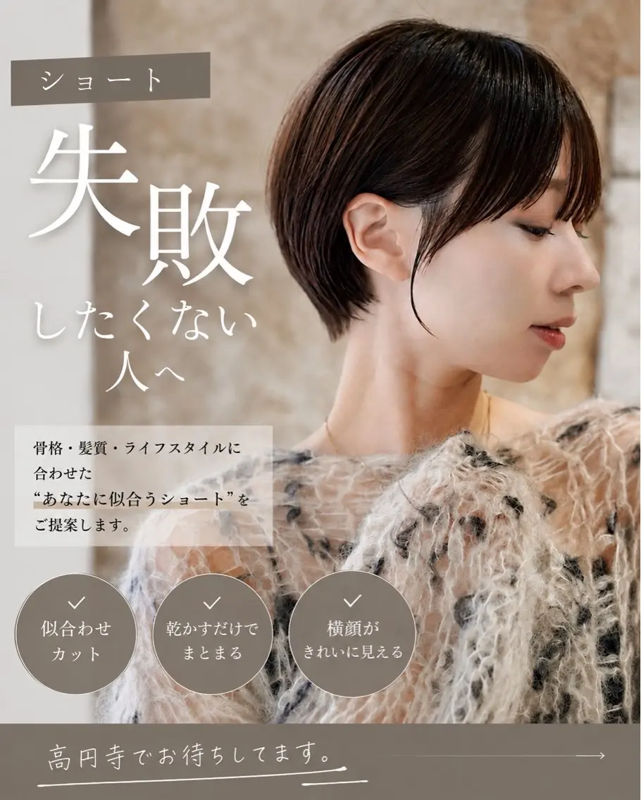 ショート カット ヘアカラー トリートメント まう/丸みショート ・ボブ特化／高円寺のヘアスタイル