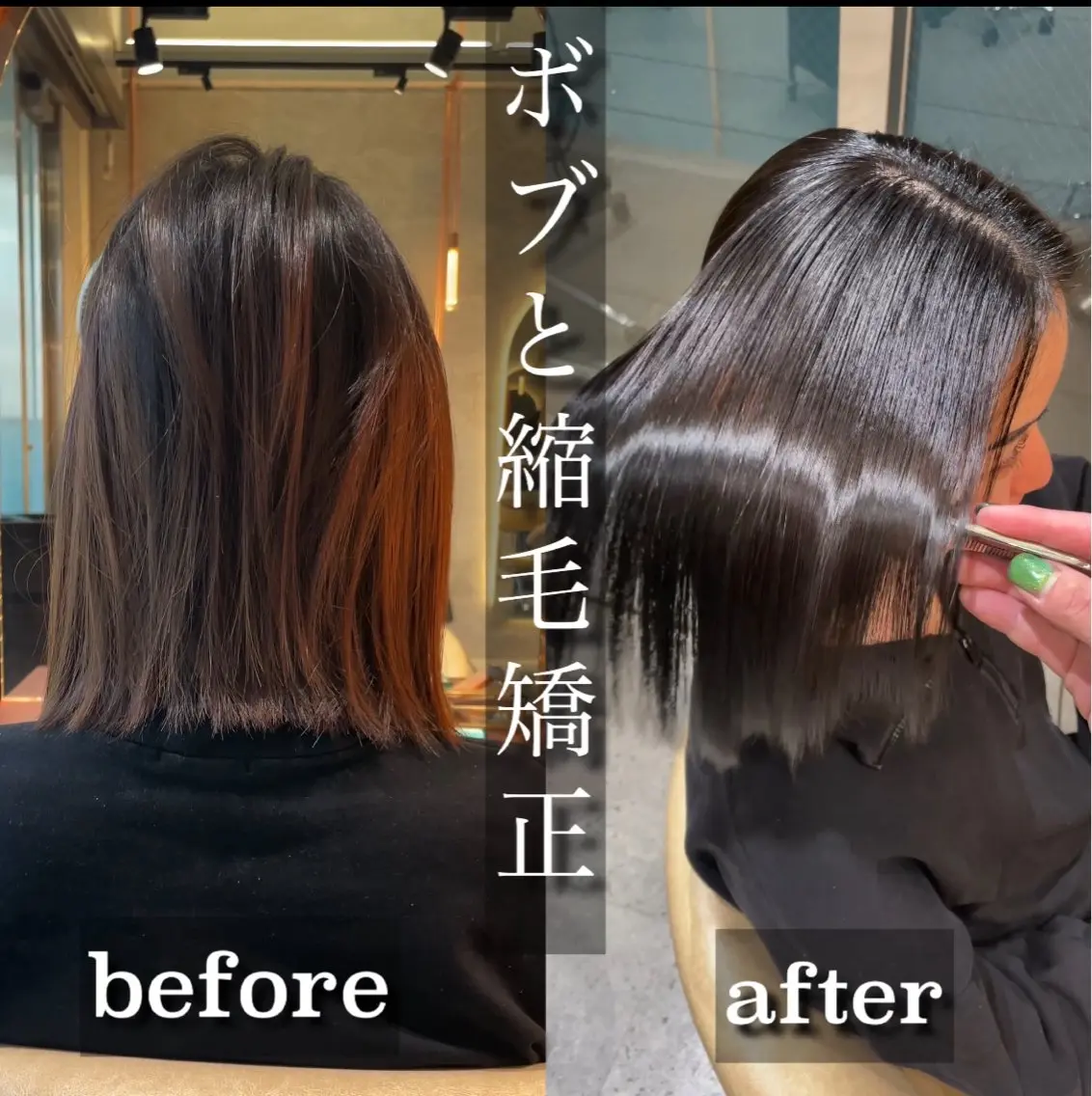 ショート 髪質改善 トリートメント カット 縮毛矯正 トリートメント 🌹圧倒的な縮毛矯正 🌹篠崎祥吾のヘアスタイル