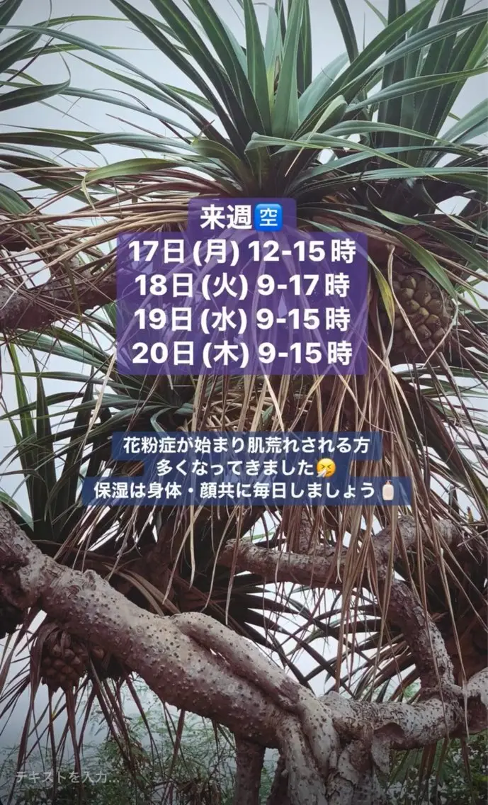 清水 由希のエステ・リラクイメージ