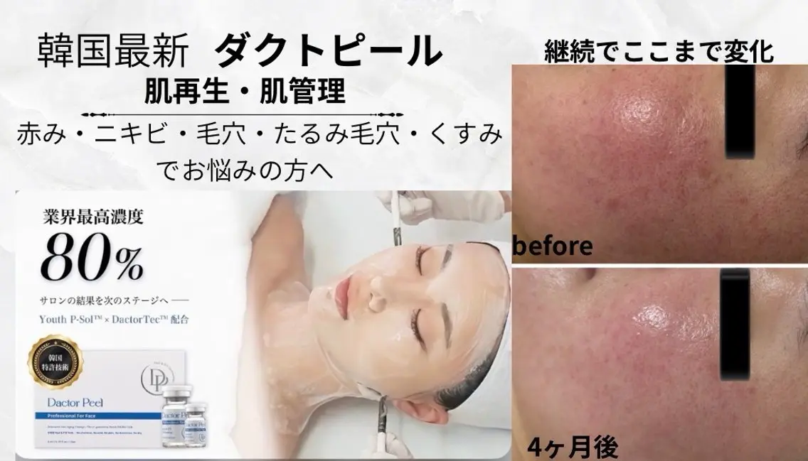 esthetic salon Ranのその他イメージ
