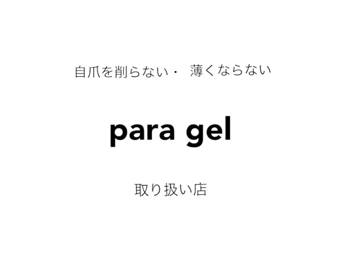 ネイル ジェルネイル パラジェル Lily 吉岡のネイルデザイン