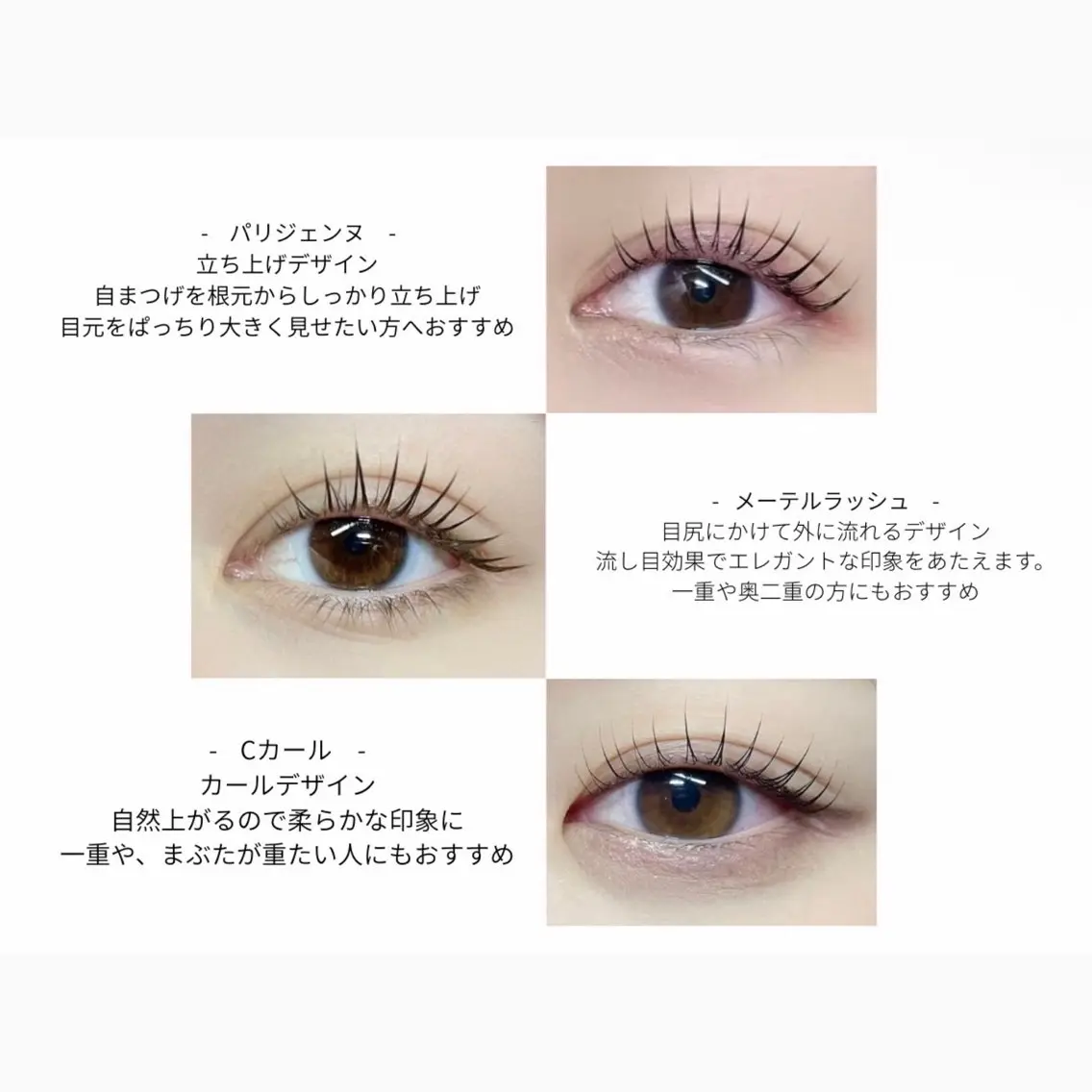 マツエク・マツパ scarlet asahiのマツエク・マツパデザイン