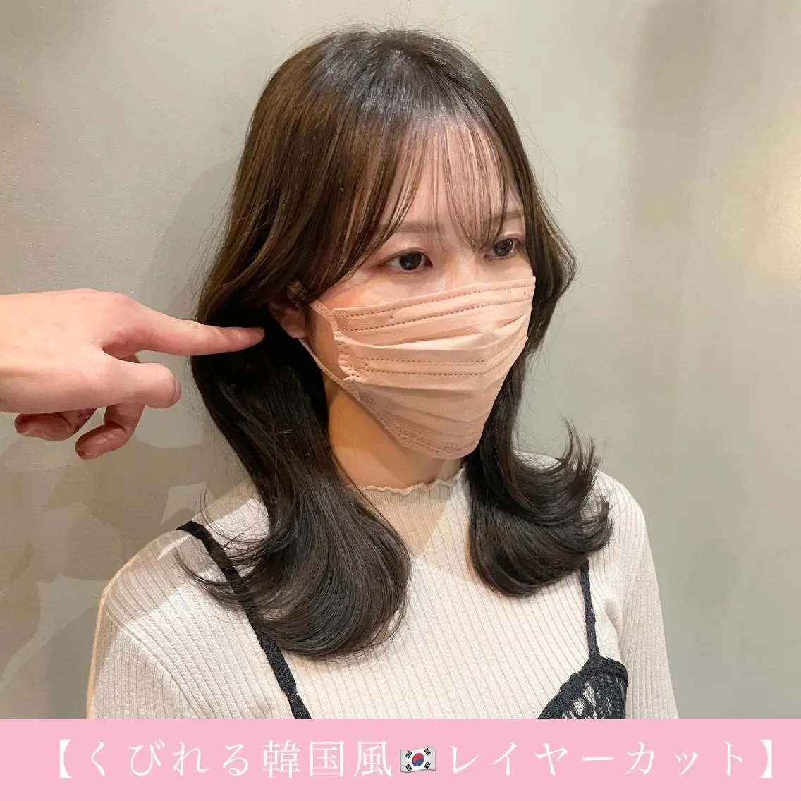 ミディアム くびれヘア 韓国風ヘア LOMA🇰🇷 銀座クボタのヘアスタイル