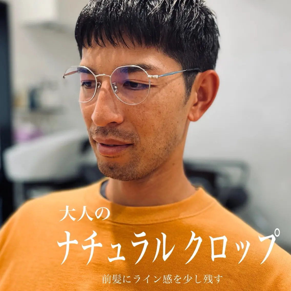 ショート 大人メンズスタイル 小林秀徳のヘアスタイル