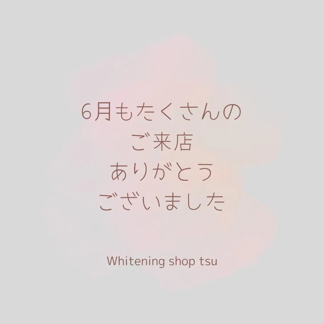 その他 ホワイトニング ショップ津店のその他イメージ