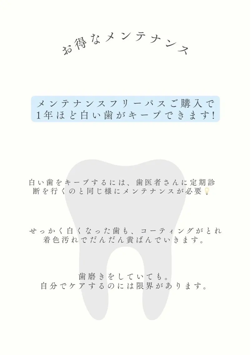ホワイトニング ショップ葵区静岡駅店のその他イメージ