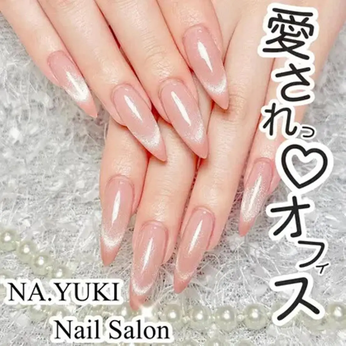 🎀🎀チップ長さだし＋マグネットフレンチ🎀🎀6500【ジェルオフ無料ケア込み】の写真