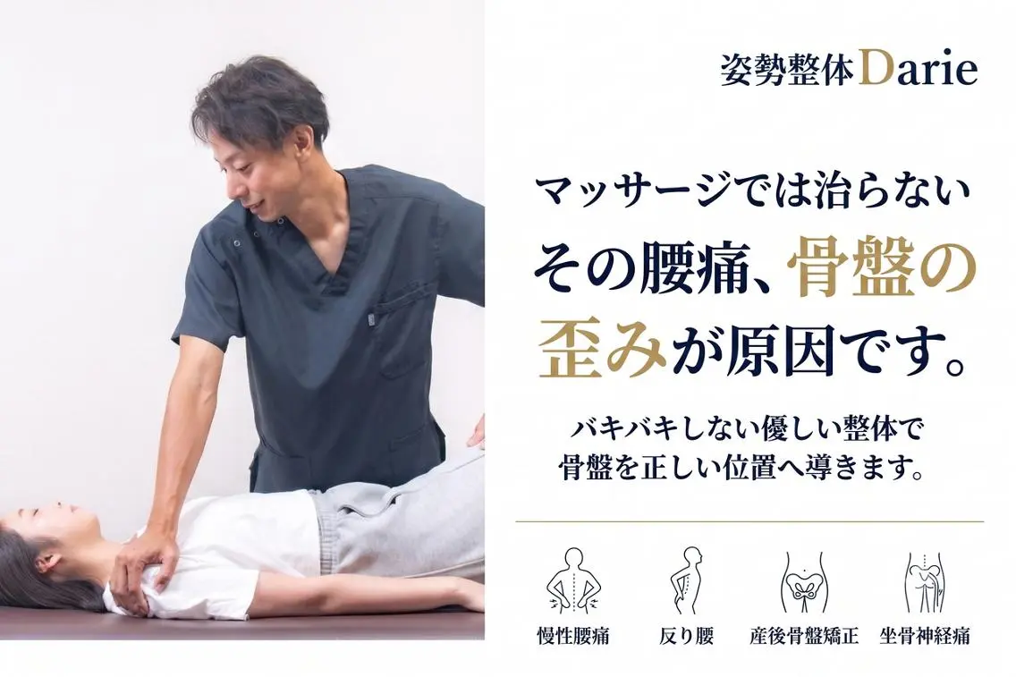 狩野 壮太郎のエステ・リラクイメージ
