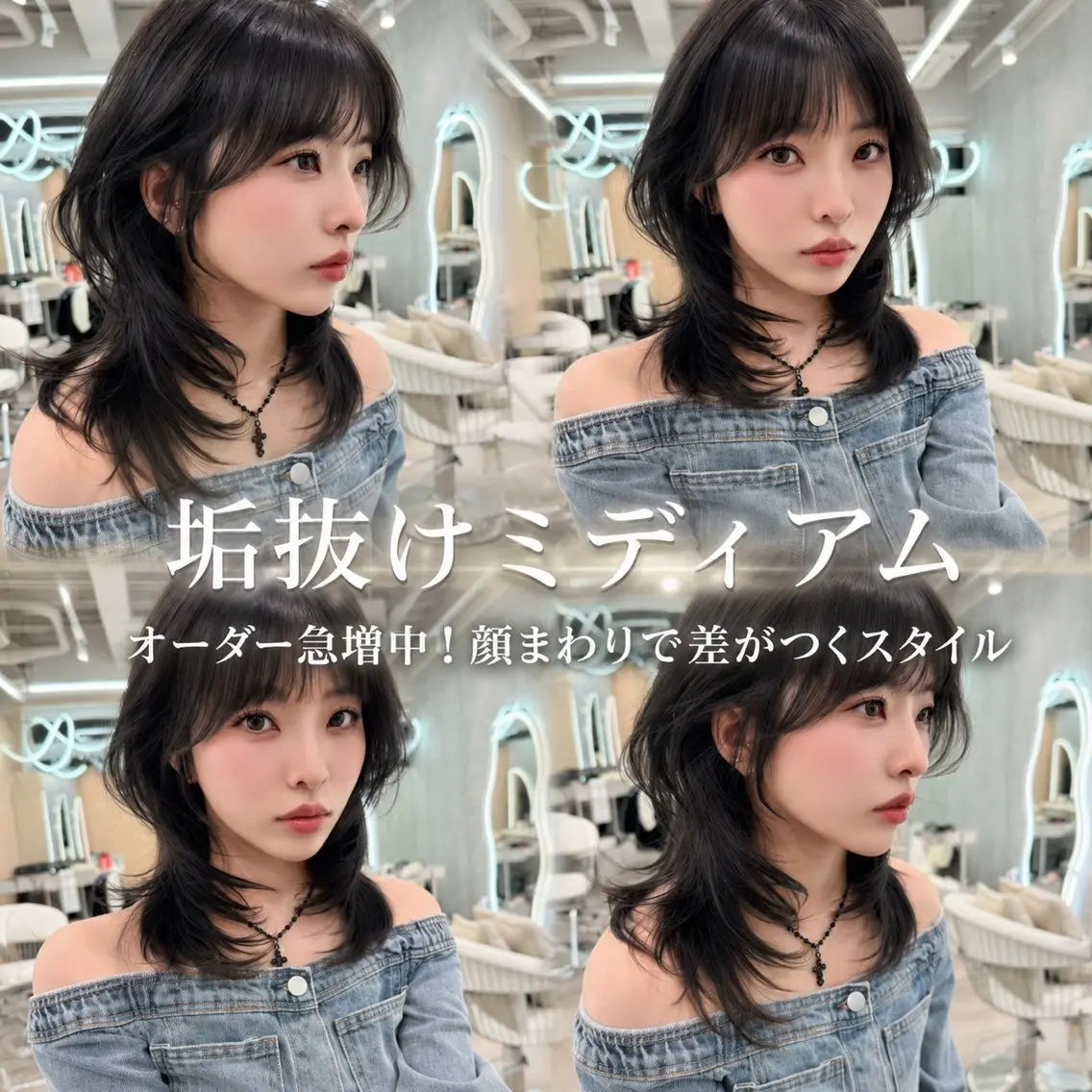 ミディアム ヘアアレンジ 韓国風ヘア レイヤーカット 小顔カット カット ヘアカラー トリートメント ヘアセット 大宮ブリーチ縮毛⭕️ 暗髪レイヤーしょうまのヘアスタイル
