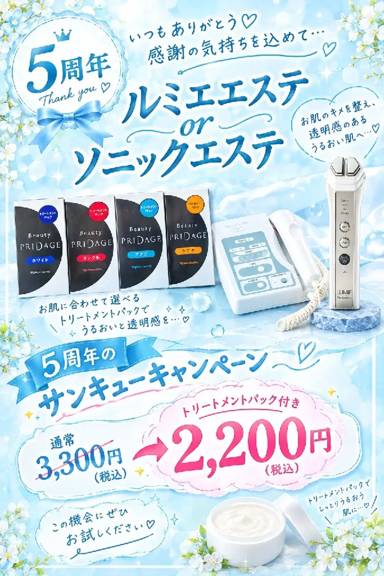 エステ 菅原 絵梨のエステ・リラクイメージ