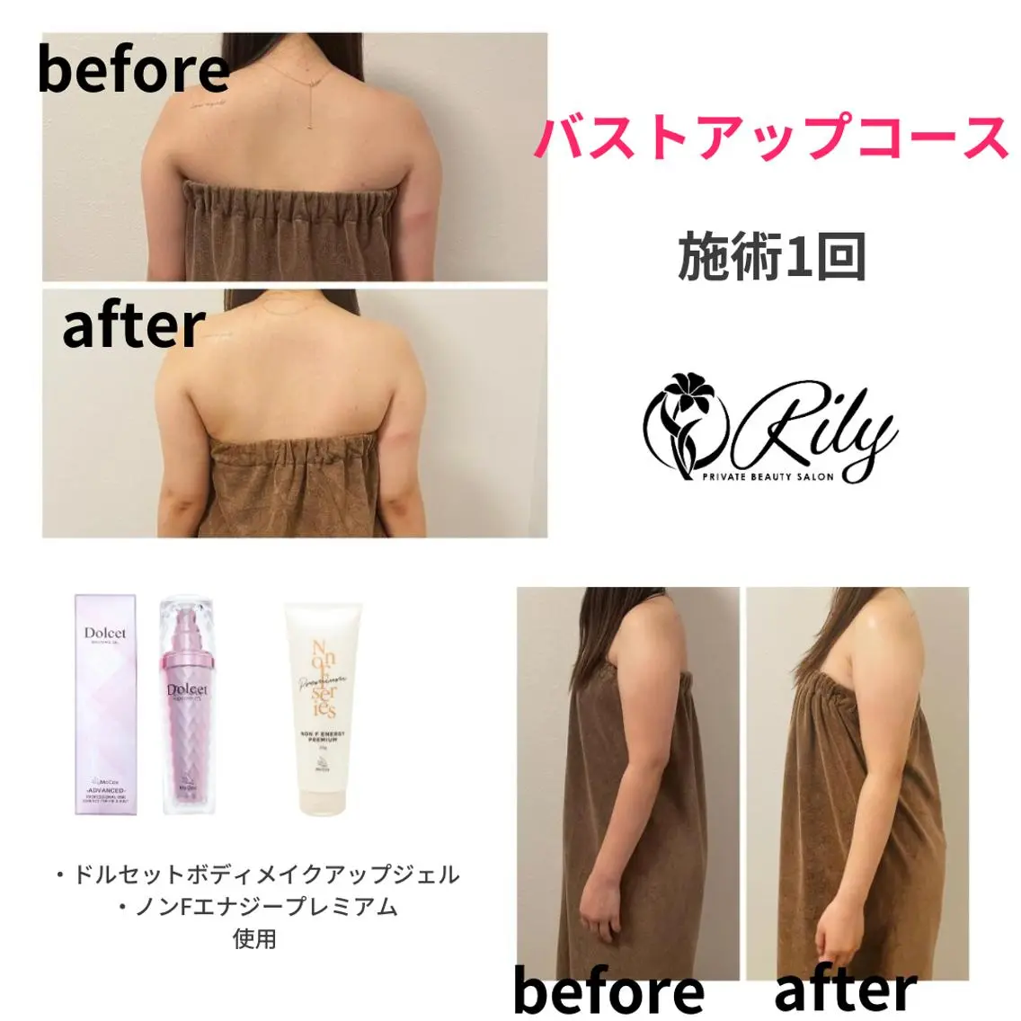 エステ プライベートサロン RILYのエステ・リラクイメージ