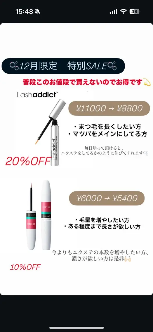 マツエク・マツパ Kamie Yusaのマツエク・マツパデザイン