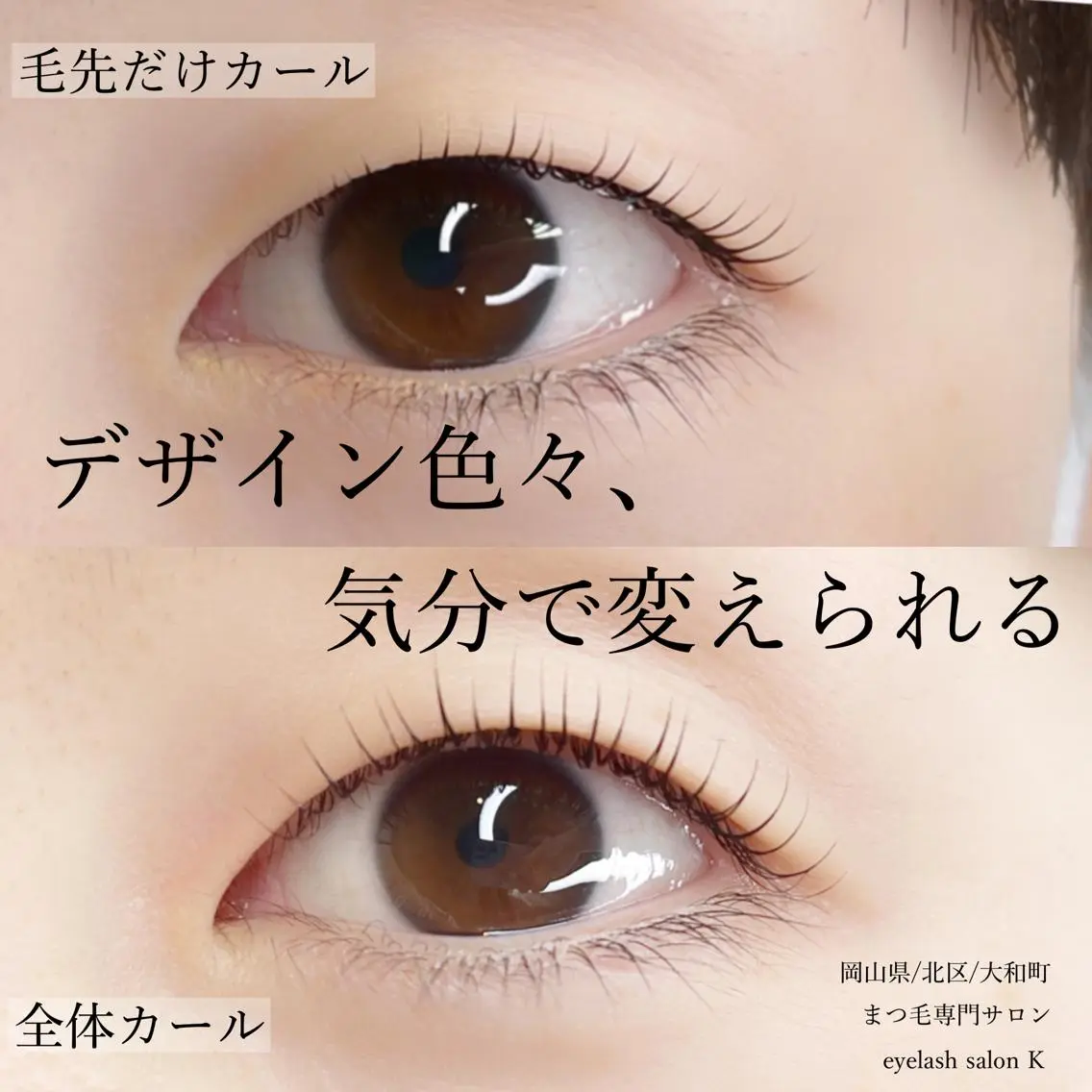 マツエク・マツパ eyelash salon Kのマツエク・マツパデザイン
