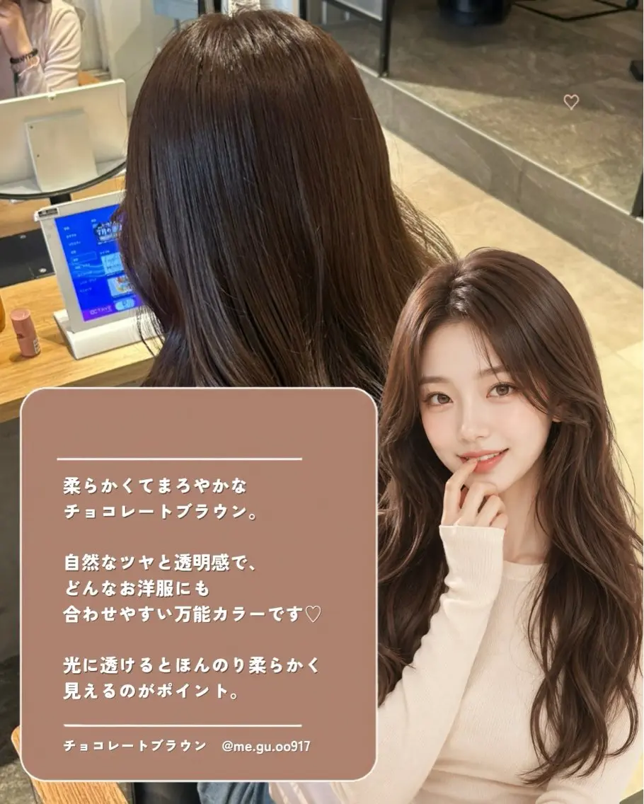 ロング カラー ブラウンカラー チョコレートブラウン カット ヘアカラー 艶感カラー/韓国風 レイヤー/meguのヘアスタイル