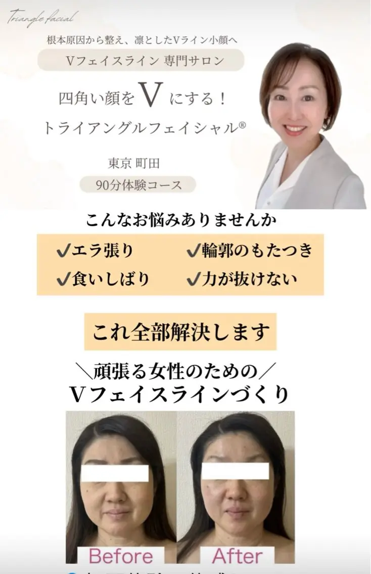 小顔サロン (ラ リュミエール)のエステ・リラクイメージ