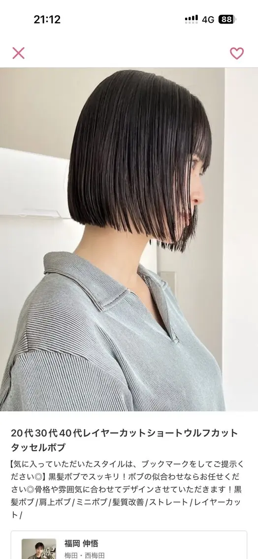 ショート カット カットモデル募集中 🌷Harunaのヘアスタイル