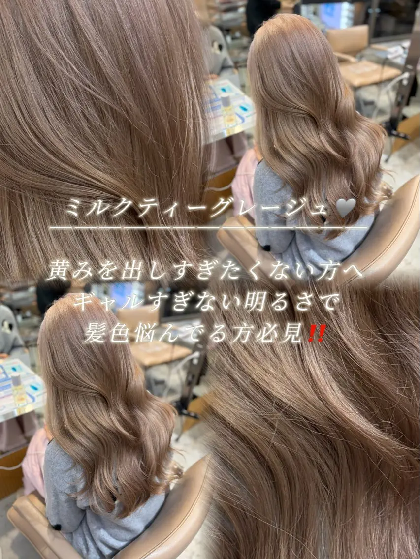 ロング ヘアカラー トリートメント 艶々ブリーチ職人🎀 あげは💖のヘアスタイル