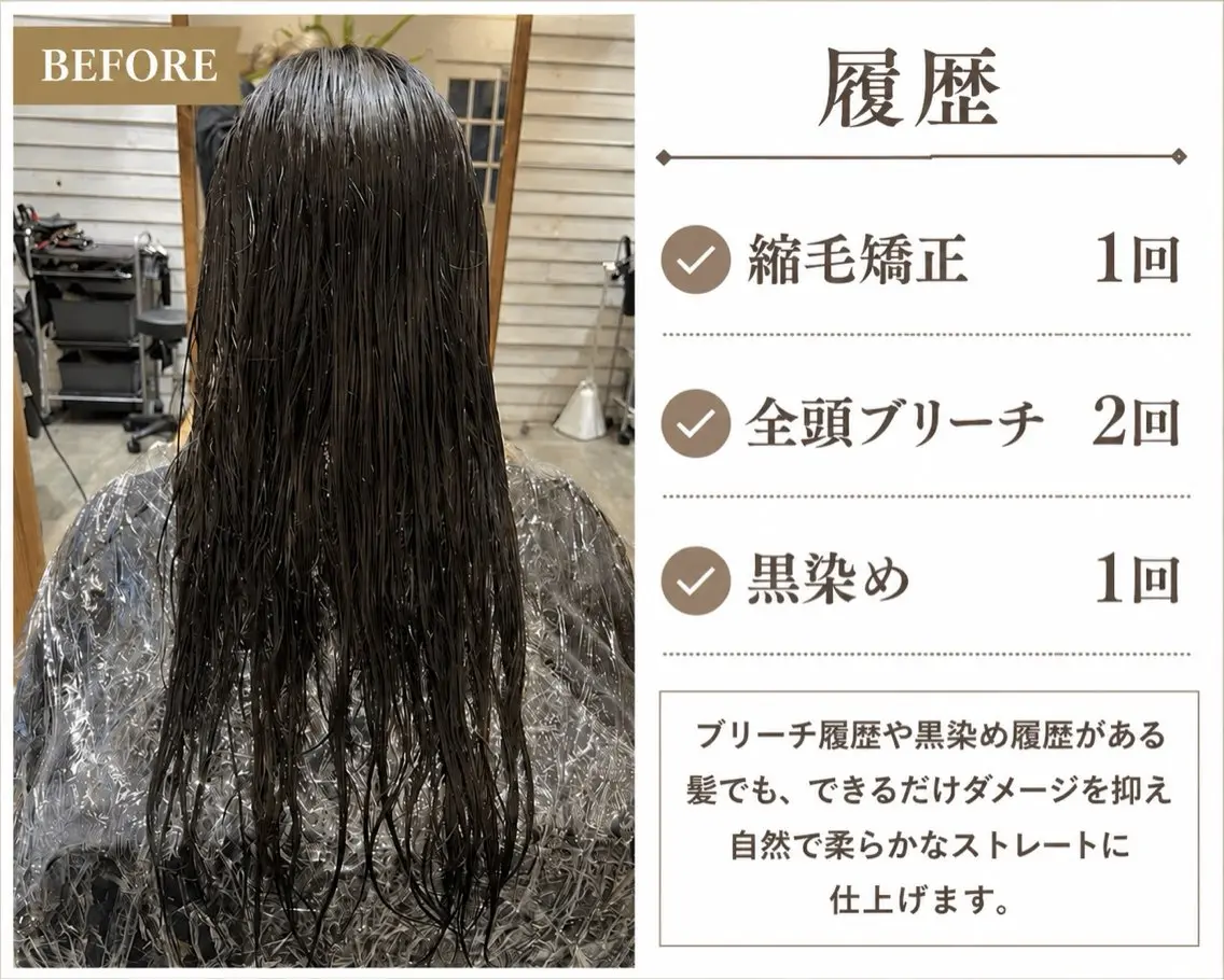 ロング 縮毛矯正 縮毛矯正 トリートメント 武蔵小杉/縮毛矯正 髪質改善/大森勝馬のヘアスタイル
