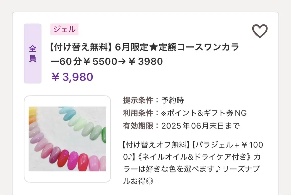 ネイル ジェルネイル ワンカラーネイル パラジェル LUCIA 南柏ネイルサロンのネイルデザイン