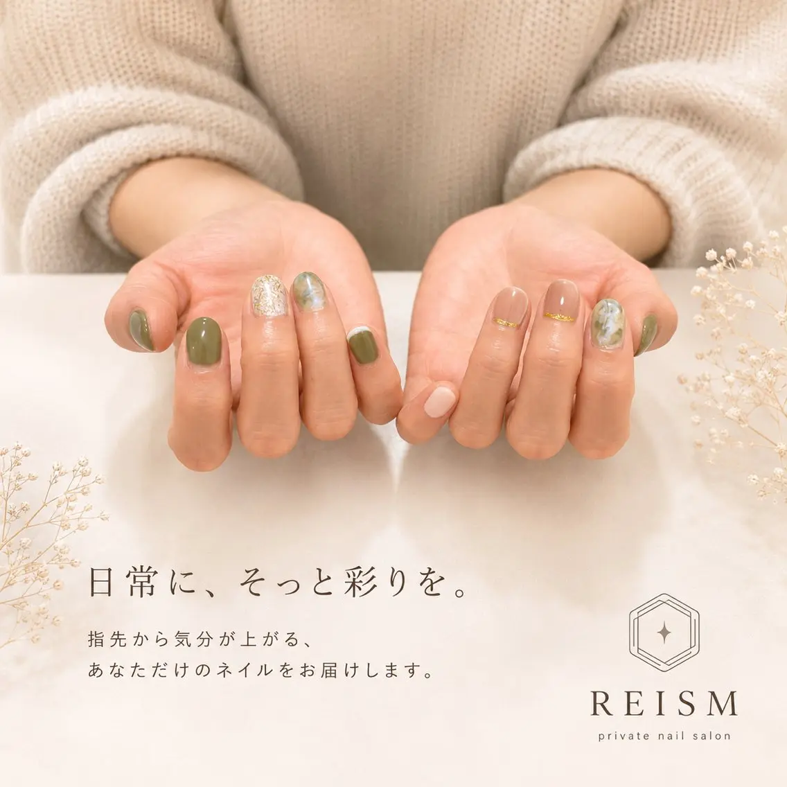 ネイル REISM レイズムのネイルデザイン