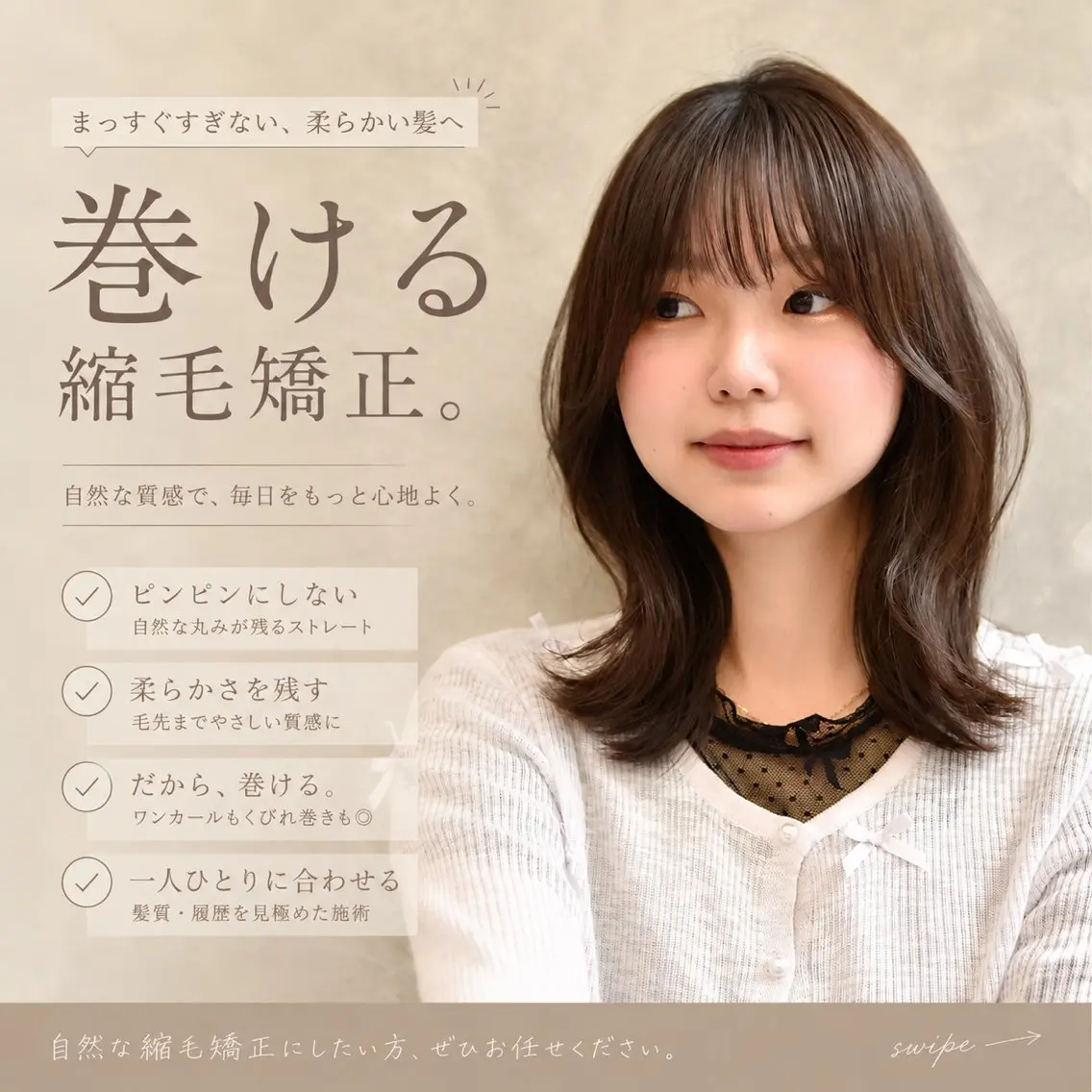 ミディアム くびれヘア 縮毛矯正 垢抜け美容師✨/ えばらひではるのヘアスタイル