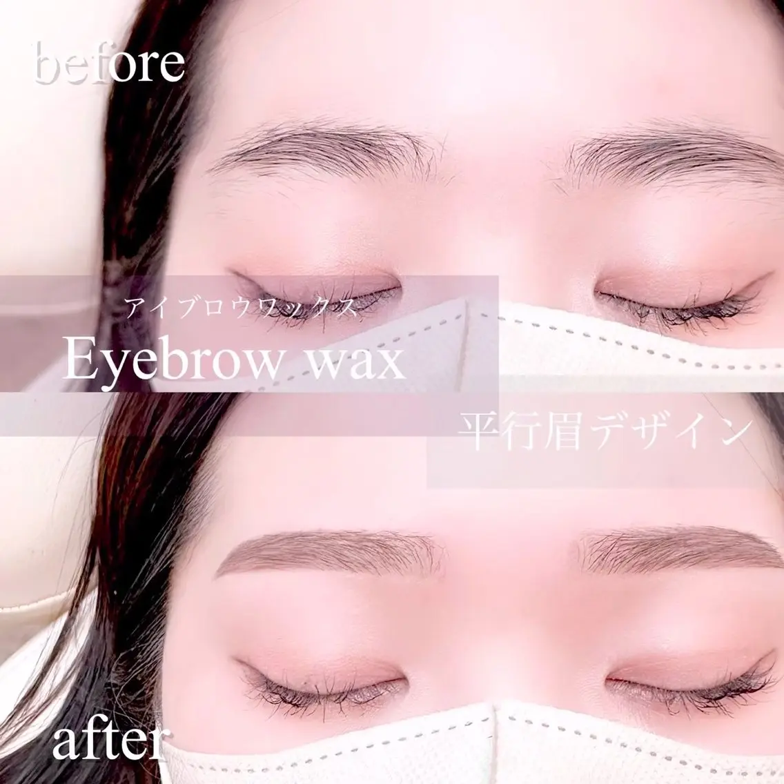 ‧✧̣̇‧眉毛waxの写真