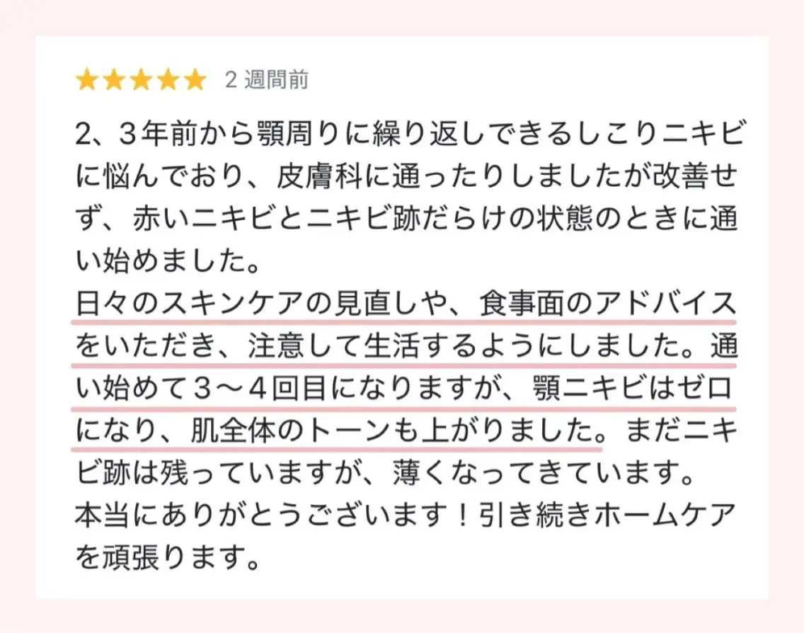 エステ ニキビ改善専門 LesFleursのエステ・リラクイメージ