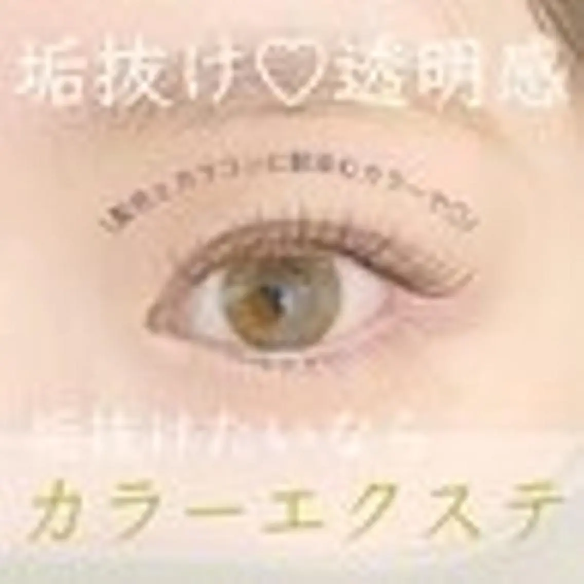 マツエク・マツパ マツエク sato ayumi🍀🌈のマツエク・マツパデザイン