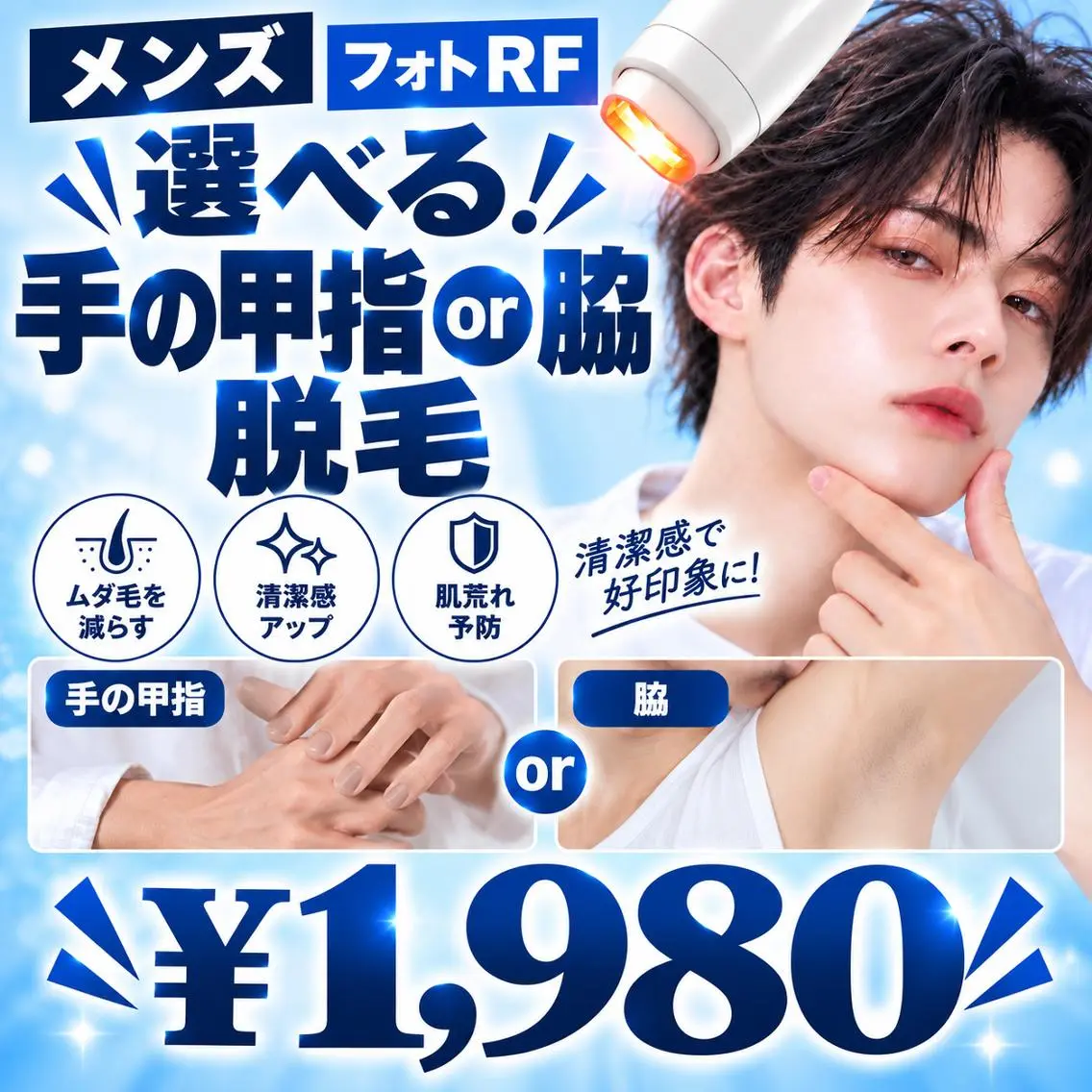 【選べる◎】手の甲指or足の甲指脱毛 ¥1.980✨の写真