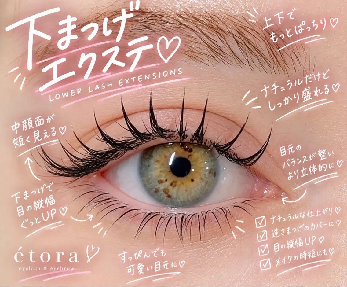 マツエク・マツパ etora渋谷2号店 Uwanoのマツエク・マツパデザイン