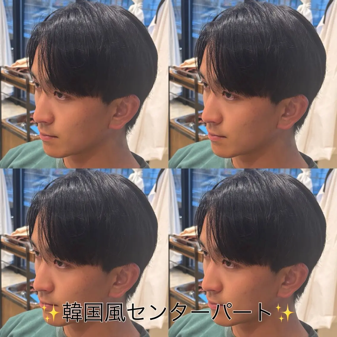 メンズ センターパート メンズ韓国風 カット 髪質改善カラー✨ メンズ特化✨竹田渉真のヘアスタイル