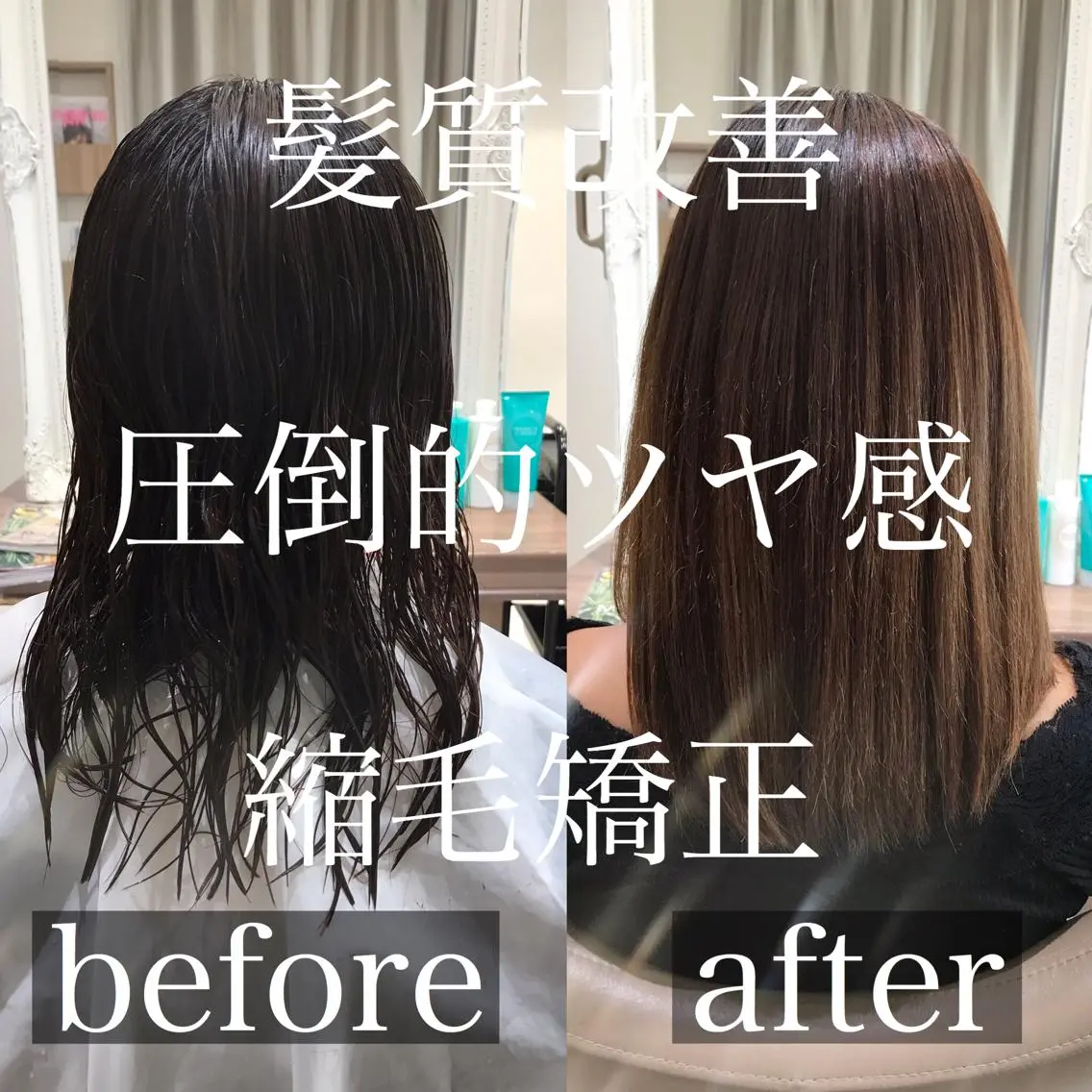 セミロング 髪質改善 縮毛矯正 トリートメント 清野 大のヘアスタイル