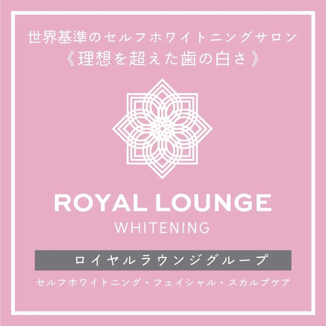 その他 ロイヤル ラウンジ銀座店のその他イメージ