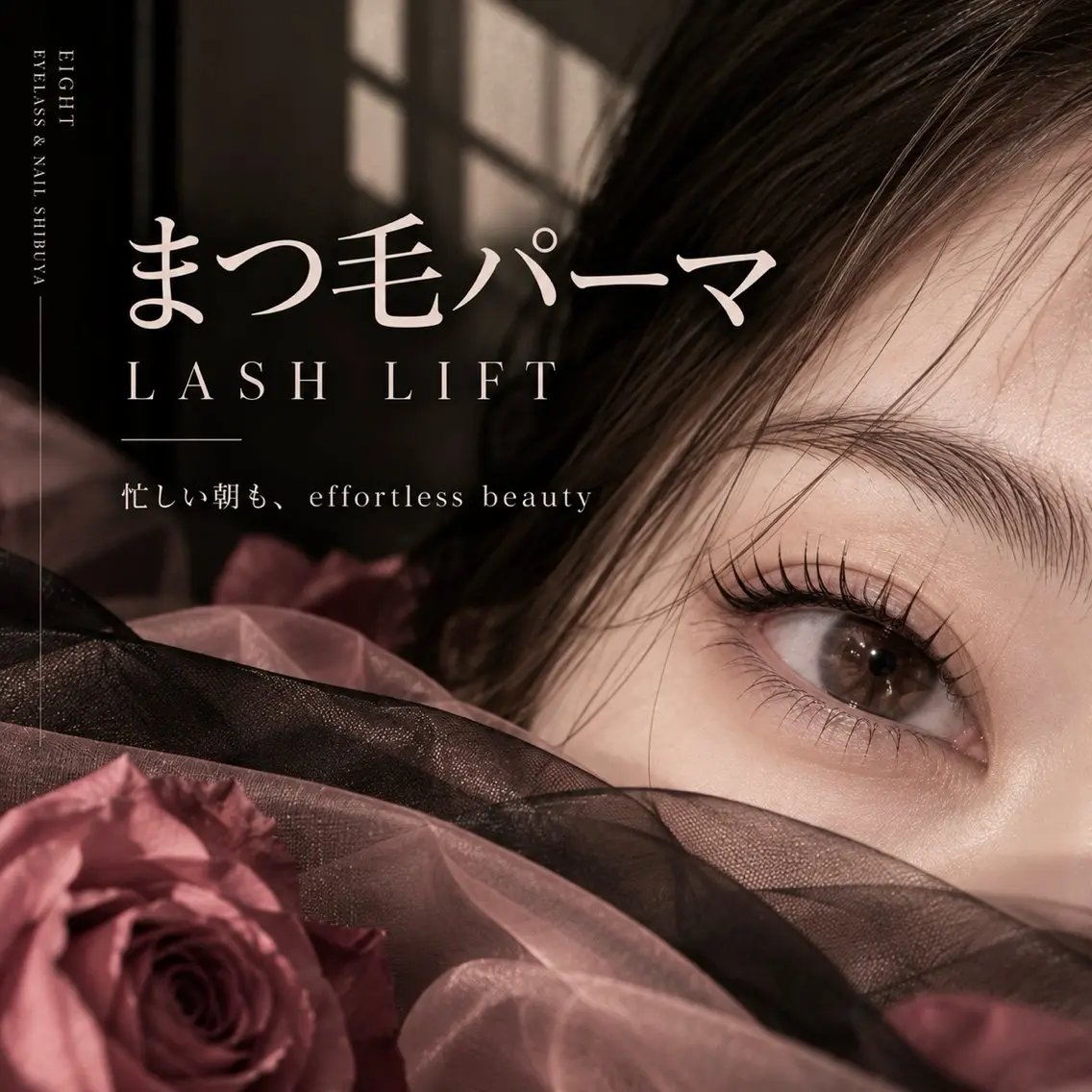マツエク・マツパ Hayashi💗 渋谷本店店長の眉毛・アイブロウイメージ