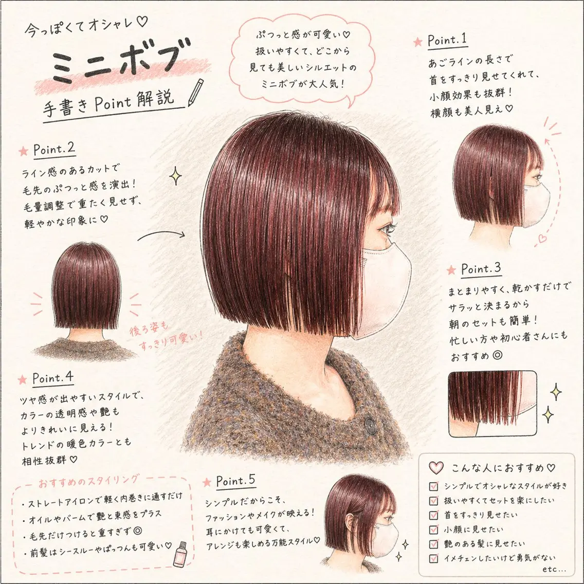 ショート ボブ カット ヘアカラー トリートメント 似合わせボブ🎀🫧 千葉 優希のヘアスタイル