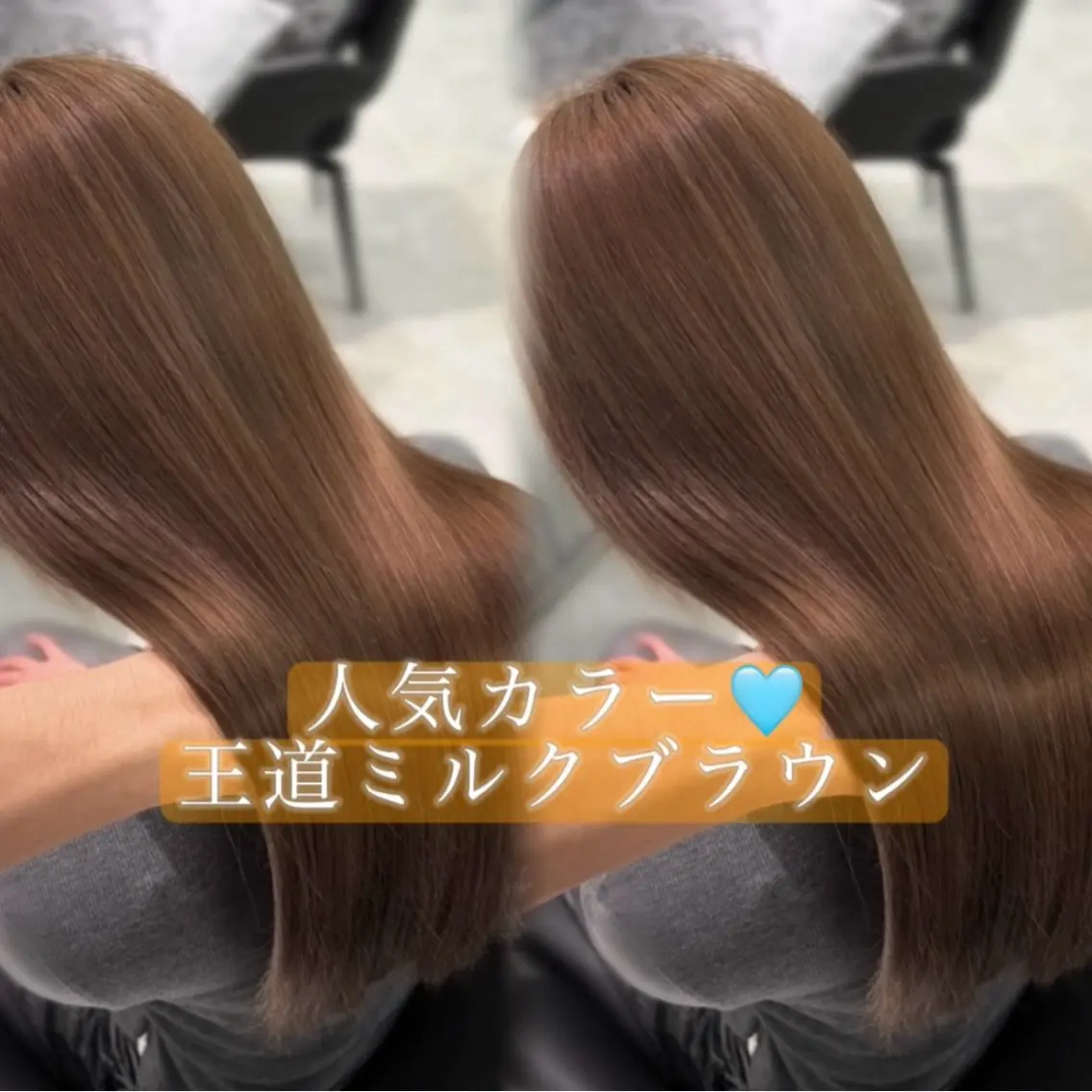 《✨人気No.1✨》ケアブリーチ1回+透明感カラー+ダメージケア剤付き¥13700の写真