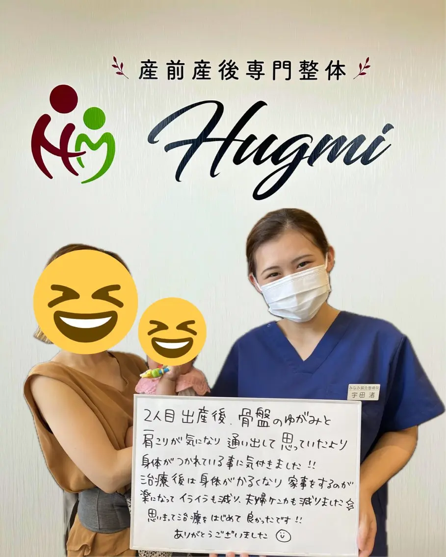 リラク 産前産後専門整体 Hugmiのエステ・リラクイメージ