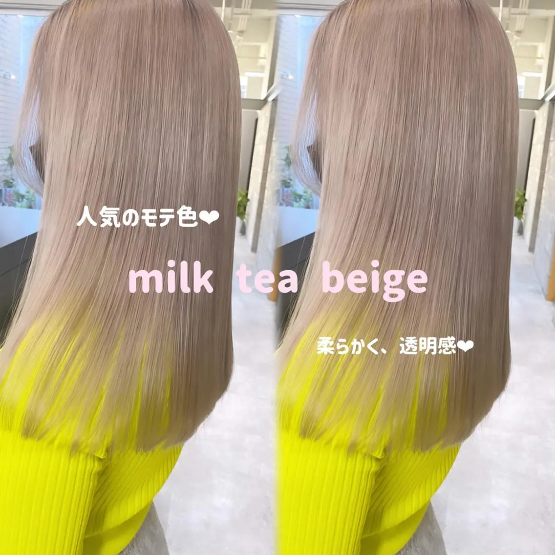 カラー セミロング ベージュカラー ブリーチ ケアブリーチ 透明感カラー ミルクティーベージュ ヘアカラー ♡韓国ヘア♡ ブリーチ✨ハイトーンのヘアスタイル