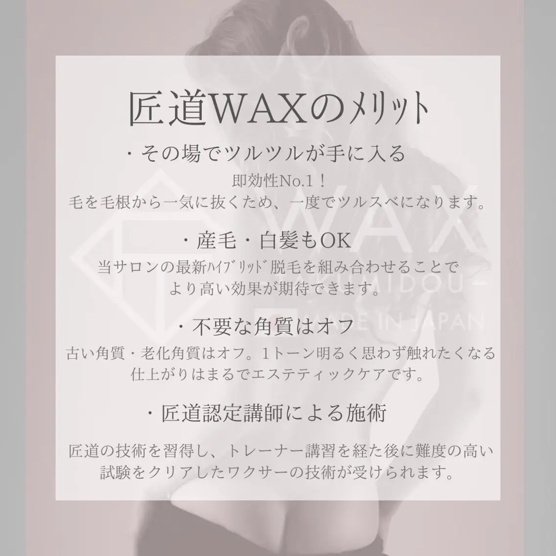 ESTEMO|美肌 専門サロンのエステ・リラクイメージ
