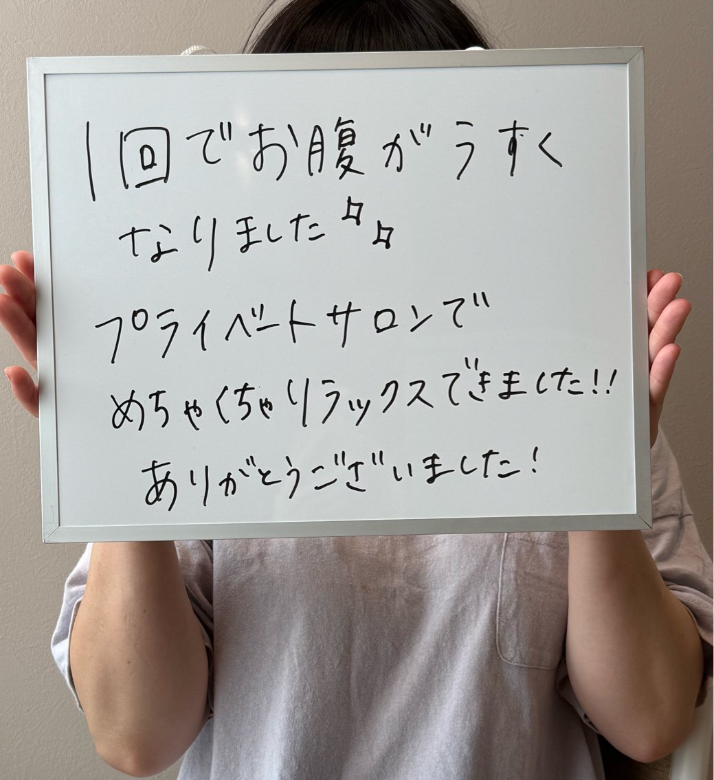 La seuleのエステ・リラクイメージ